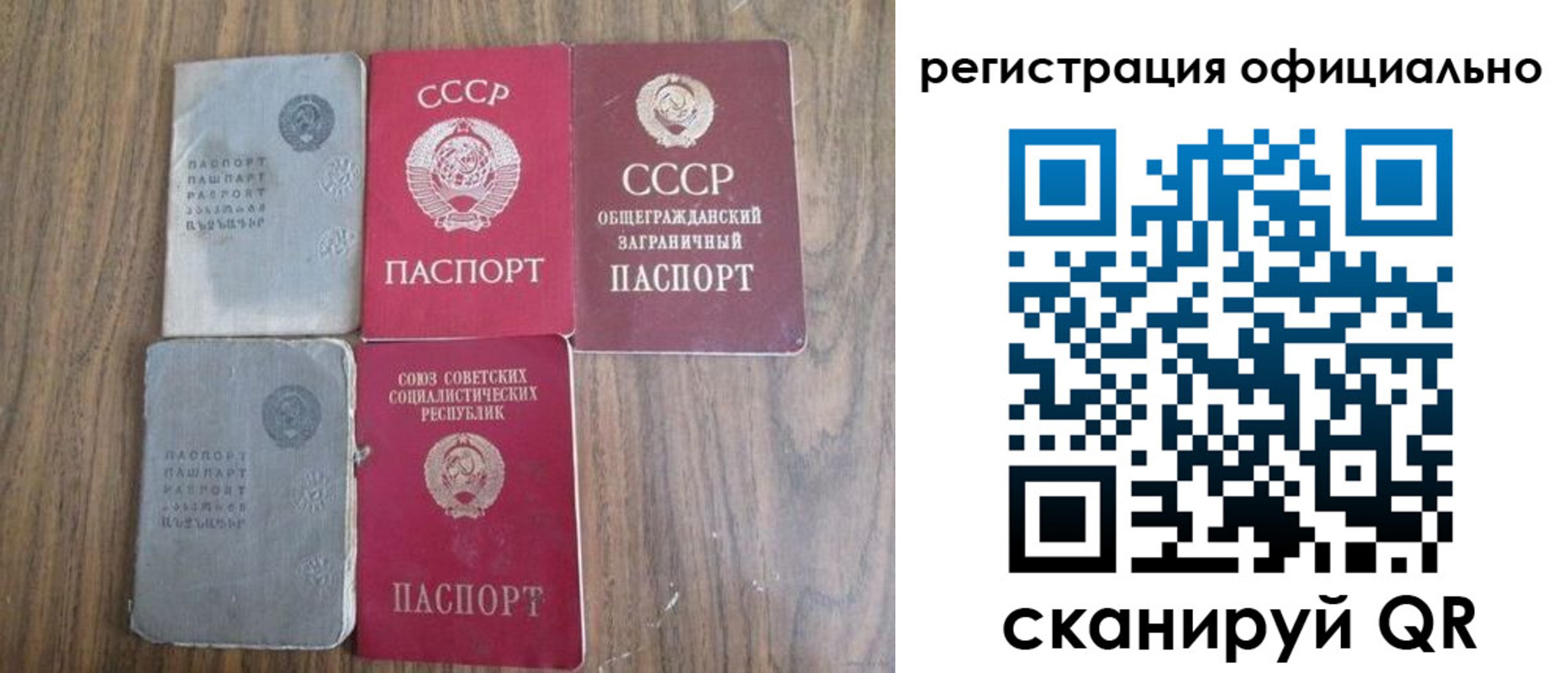 прописка ребенка в Сызрани