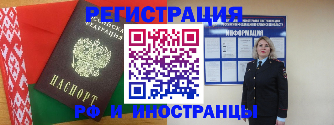 миграционный учет в Сызрани