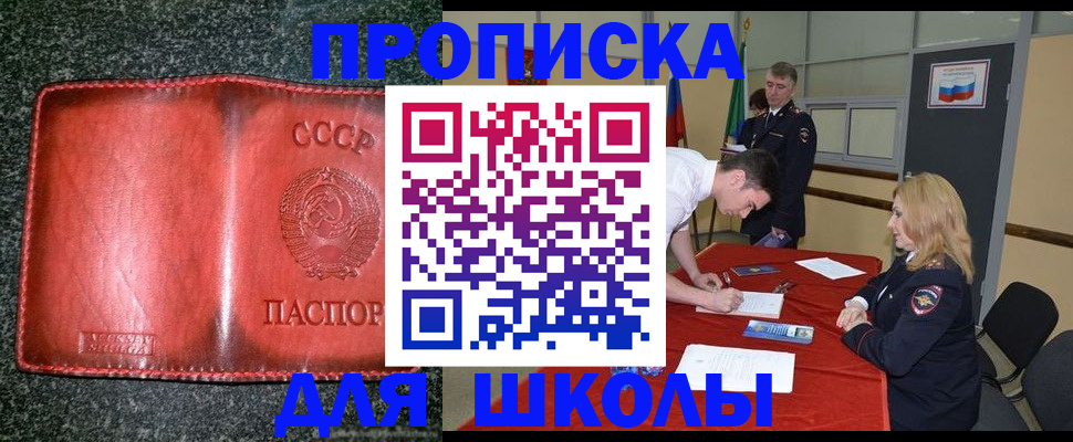 прописка в квартире в Сызрани