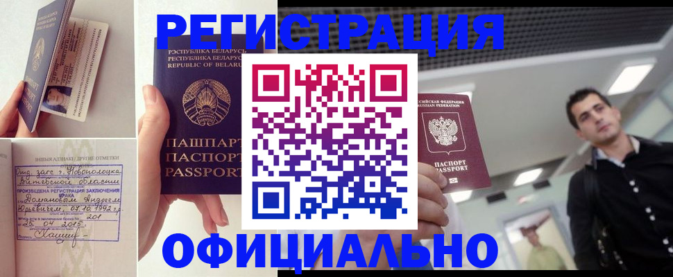 прописка паспорт в Сызрани