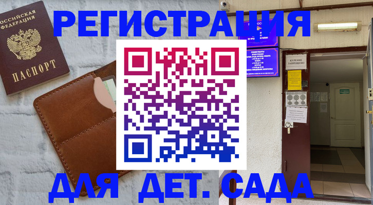 прописка от собственника в Сызрани
