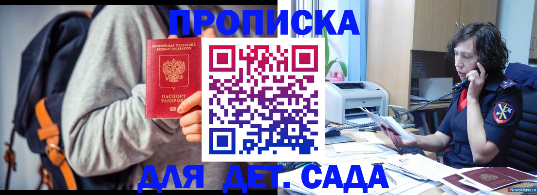 временная регистрация 2025 в Сызрани