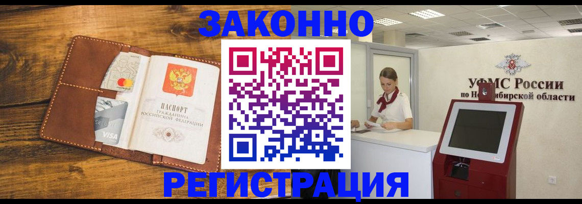 временная прописка в Сызрани